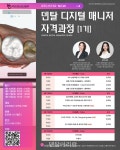 KD덴티스트리 교육센터, ‘덴탈 디지털 매니저’ 자격과정 1기 개설 - 덴탈아리랑 KD덴티스트리 교육센터, ‘덴탈 디지털 매니저’ 자격과정... 