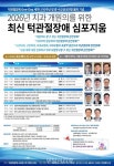 새해 턱관절장애, 하루에 정리한다 — 10주년 심포지움 1월 25일 개최 - 덴탈아리랑 새해 턱관절장애, 하루에 정리한다 — 10주년 심포지움... 