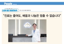 진료는 줄여도 배움과 나눔은 멈출수 없습니다 - 덴탈아리랑 진료는 줄여도 배움과 나눔은 멈출수 없습니다
