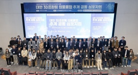 의료 3D프린팅, 융합과 혁신으로 미래를 열다 - 덴탈아리랑 의료 3D프린팅, 융합과 혁신으로 미래를 열다