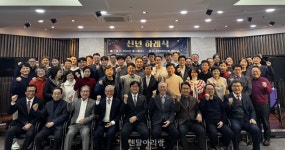 샤인덴탈인천 | 인천지부, 2026년 신년하례회 성황리 개최 - 덴탈아리랑 인천지부, 2026년 신년하례회 성황리 개최