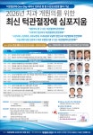 턱관절장애교육연구회 “턱관절, 치과 치료 패러다임 전환점 맞았다” - 덴탈아리랑 턱관절장애교육연구회 “턱관절, 치과 치료 패러다임 전환점... 