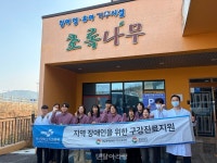 경남권역장애인구강진료센터, 초록나무 방문 구강진료 지원 - 덴탈아리랑 경남권역장애인구강진료센터, 초록나무 방문 구강진료 지원