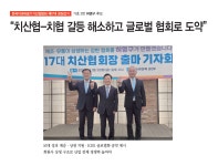 치산협 제17대 회장선거, 임훈택 후보 vs 허영구 후보 - 덴탈아리랑 치산협 제17대 회장선거, 임훈택 후보 vs 허영구 후보