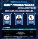 BMP MasterClass 세미나 개최…rhBMP 임상 적용 전략 조망 - 덴탈아리랑 BMP MasterClass 세미나 개최…rhBMP 임상 적용 전략 조망