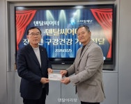 덴탈씨어터, 스마일재단에 공연 수익금 기부 쾌척 - 덴탈아리랑 덴탈씨어터, 스마일재단에 공연 수익금 기부 쾌척
