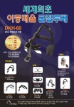 [2026 창간특집 시그니처] 닥터킴 | 이중배율 굴절루빼 DKH-60 - 덴탈아리랑 [2026 창간특집 시그니처] 닥터킴 | 이중배율 굴절루빼 DKH-60