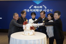 신흥연송학술재단 제22회 연송치의학상, 치의학계 ‘노벨상’ 꿈꾸다 - 덴탈아리랑 신흥연송학술재단 제22회 연송치의학상, 치의학계... 