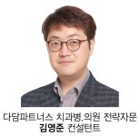 [우리치과의 경쟁력 만드는 인사이트] 1. 치과는 왜 점점 비슷해 지는가? - 덴탈아리랑 [우리치과의 경쟁력 만드는 인사이트] 1. 치과는 왜 점점... 