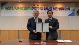 돌봄과 미래-보건복지인재원, 돌봄 인재양성 협약 체결 - 덴탈아리랑 돌봄과 미래-보건복지인재원, 돌봄 인재양성 협약 체결