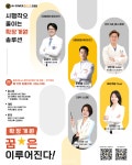 “확장 개원, 감이 아닌 설계로”... 인파워, 실전 세미나 6月 개최 - 덴탈아리랑 “확장 개원, 감이 아닌 설계로”... 인파워, 실전 세미나 6月 개최
