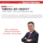 [덴탈아리랑 특별 심층인터뷰] 남상치과 김기성 원장 “임플란트는 결국 식립감이다” - 덴탈아리랑 [덴탈아리랑 특별 심층인터뷰] 남상치과... 