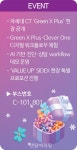 [미리보는 시덱스 2026] 바텍엠시스, 차세대 CT ‘Green X Plus’... [미리보는 시덱스 2026] 바텍엠시스, 차세대 CT ‘Green X Plus’ 공개