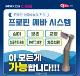 [미리보는 SIDEX 2026] 큐덴트, “심미수복부터 교정·PMTC까지” - 덴탈아리랑 [미리보는 SIDEX 2026] 큐덴트, “심미수복부터 교정... 