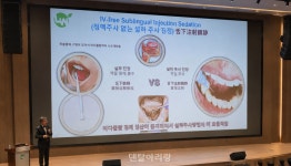 한·일 치과의사 함께 배운 진정요법…포샤르 설하주사 진정법 주목 - 덴탈아리랑 한·일 치과의사 함께 배운 진정요법…포샤르 설하주사 진정법... 