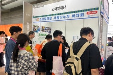 스마일재단, 치과기자재 10개社와 동행... 사랑나누기 바자회 성황 - 덴탈아리랑 스마일재단, 치과기자재 10개社와 동행... 사랑나누기 바자회 성황