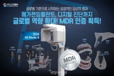 메가젠, ‘R2 Studio Q’ MDR 인증... 통합 디지털 진단·치료 강화 - 덴탈아리랑 메가젠, ‘R2 Studio Q’ MDR 인증... 통합 디지털 진단... 