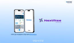 비욘드메디슨, 턱관절장애 DTx ‘클릭리스’로 NextRise 2026 출격 - 덴탈아리랑 비욘드메디슨, 턱관절장애 DTx ‘클릭리스’로... 
