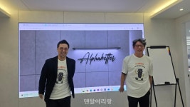 알파베러, A.ERGO Implant로 치과산업 새 도전 Developers Day 개최 - 덴탈아리랑 알파베러, A.ERGO Implant로 치과산업 새 도전... 