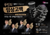 네오, 강의가 아닌 ‘고백’... ALX 세미나서 임상 철학 맞붙는다 - 덴탈아리랑 네오, 강의가 아닌 ‘고백’... ALX 세미나서 임상 철학 맞붙는다