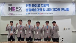 INDEX 2026, 바이오 도시에서 “Smart Bio Dentistry” 성료 - 덴탈아리랑 INDEX 2026, 바이오 도시에서 “Smart Bio Dentistry” 성료