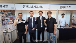 INDEX 2026, 바이오 도시에서 “Smart Bio Dentistry” 성료 - 덴탈아리랑 INDEX 2026, 바이오 도시에서 “Smart Bio Dentistry” 성료