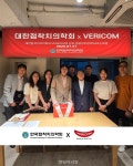 접착치의학회, ‘객관적 재료평가’ 속도... 베리콤과 MOU 체결 - 덴탈아리랑 접착치의학회, ‘객관적 재료평가’ 속도... 베리콤과 MOU 체결