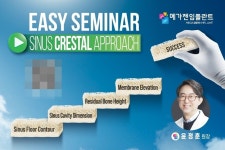 블라인드 | 메가젠임플란트 뉴스