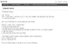 [2016년] 부경메디랩 직원 모집 | 임상병리학과