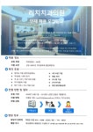 리치치과의원 채용공고 | 치위생학과