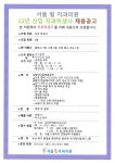 서울 윌 치과 의원 채용공고 | 치위생학과