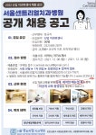서울센트리얼치과병원 채용공고 | 치위생학과