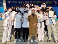 제7회 태권도원배 전국태권도선수권대회 | 태권도학과