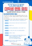 [모집] 2022년 사하구청소년문화의집 청소년방과후아카데미  자원봉사자 모집 | 평생교육상담학과