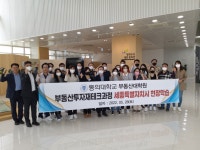 부동산투자재테크과정 현장학습 3(세종시) | 부동산대학원