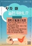 국문과 진로 탐색 방학 특강( 7월 매주 수요일 ) | 국어국문학과