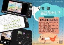 22학년도 특성화 특강 2-나만의 책만들기 | 국어국문학과