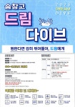 김해 드림플란트치과병원 채용공고 | 치위생학과