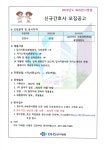 [BHS 한서병원] 신규간호사 모집공고 | 간호학과