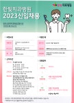한빛치과병원 채용공고 | 치위생학과