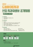 양산 드림화이트치과 채용공고 | 치위생학과