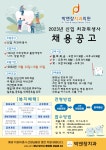 박앤장치과의원 채용공고 | 치위생학과