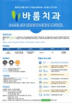 바룸치과 채용공고 | 치위생학과