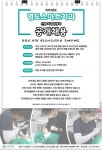 영도스마트치과 채용공고 | 치위생학과