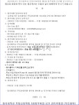 동의대학교 부동산대학원 석사과정 제5대 원우회장 선거 공고 | 부동산대학원