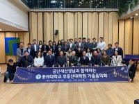지휘자 “금난새”와 함께하는 동의대학교 부동산대학원 가을음악회 | 부동산대학원