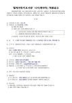 [서울] 월계어린이도서관 사서(계약직) 채용공고 | 문헌정보학과