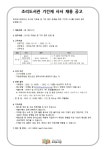 [경기] 파주 조리도서관 기간제 사서 채용 공고 | 문헌정보학과