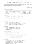 [서울] 강서구립 우장산숲속도서관 계약직 사서 채용 공고 | 문헌정보학과