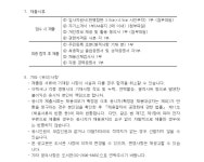 [서울] 강서구립 우장산숲속도서관 계약직 사서 채용 공고 | 문헌정보학과